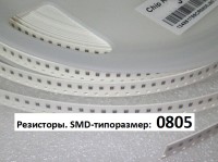 Резистор SMD RC0805JR-0722K 22кОм (22к) 5% 5000 шт./катушка