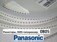 Резистор SMD.0805 RC2012J822CS 8,2кОм (8к2) 5% 5000шт. Panasonic