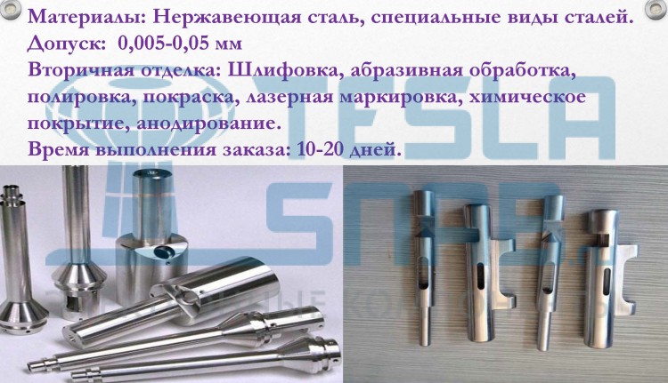 Изделия для медицины и спец./применений из нерж. и спец./сталей (Контрактное производство)