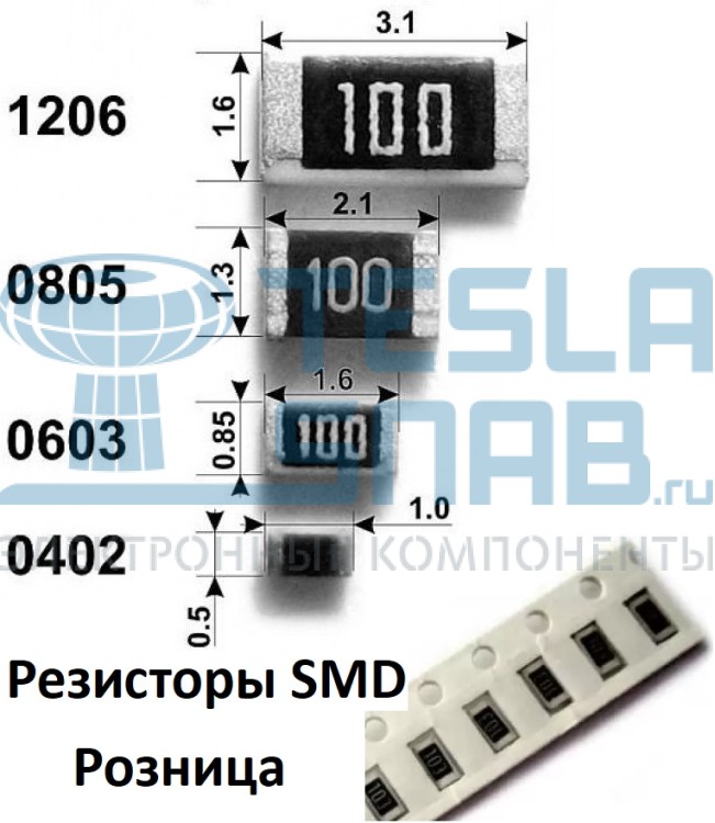 Резистор SMD 1206 180 кОм (180К) 5%  0.25Вт