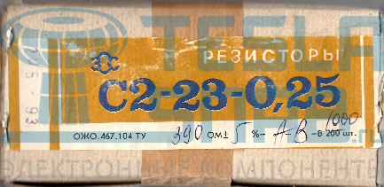 Резистор С2-23-0,25 K39 5%