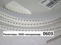 Резистор SMD RC0603JR0768R 68Ом (68R) 5% 5000 шт./катушка