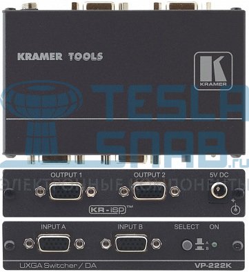 Усилитель-распределитель KRAMER VP-222  1:2 VGA/UXGA DA