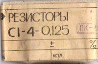 Резистор C1-4-0,125 15 Ом 10%