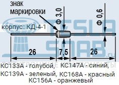 Стабилитрон КС168А 6,8В  0,3Вт  Стекло КД-4-1