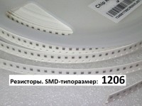 Резистор SMD CR1206J0RP05  0 Ом (0R) 5% 5000шт./катушка
